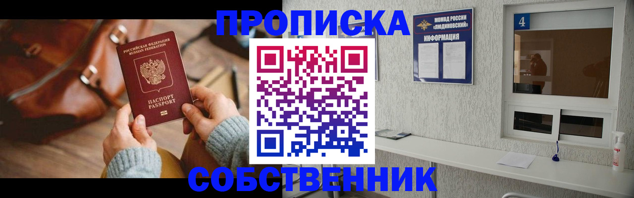 прописка регистрация в Бугульме