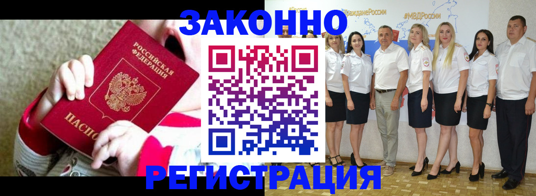 временная регистрация недорого в Бугульме